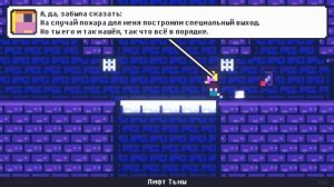 Прохождение Reventure (Концовка №75: Только не опять)