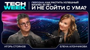 Интервью с Игорем Стояновым, основателем "Персоны"