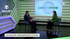 Самое время. 04.12.24. Сергей Цеков