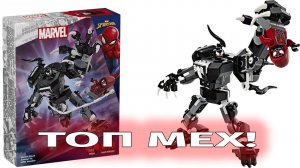 LEGO Marvel 76276 Venom Mech Armor vs Miles Morales Лего Марвел 76276