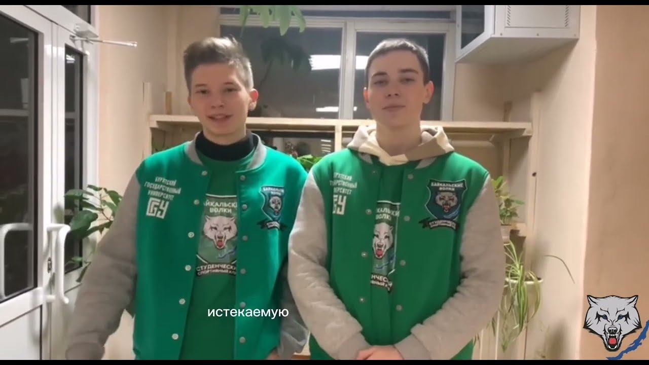 С наступающим Новым годом, друзья!  - Студенческий спортивный клуб "Байкальские волки"