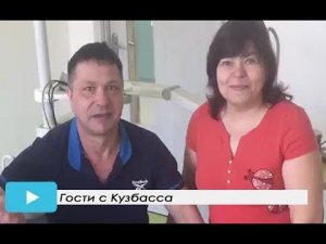 Видео отзыв пациента о лечении зубов в Стоматологическом Центре в г. ХэйХэ. С Кузбасса