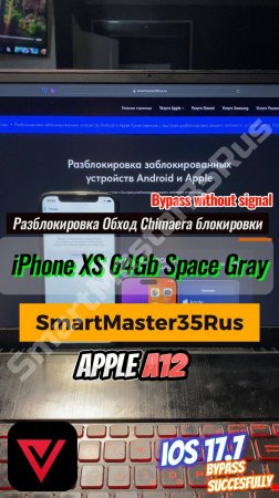 азблокировка и обход Chimaera Device Policy блокировки without SIM на iPhone XS 64GB Space Gray