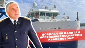 Секреты промысла от капитана новейшего российского краболова