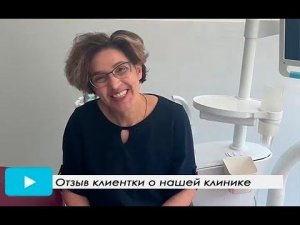 Видео отзыв пациента об имплантации зубов в Стоматологическом Центре в г. ХэйХэ.