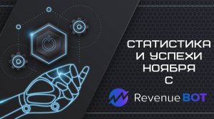 RevenueBot: итоги месяца, анализ работы спот ботов и полезные советы