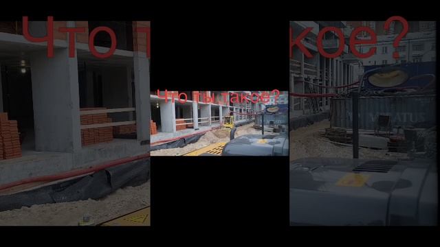 Что ты такое?!.mp4