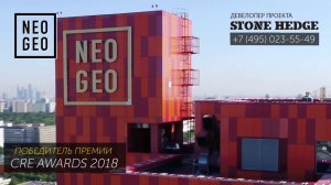 Дизайнерский бизнес-центр NEO GEO. 7 мин. от м. "Калужская", ЮЗАО