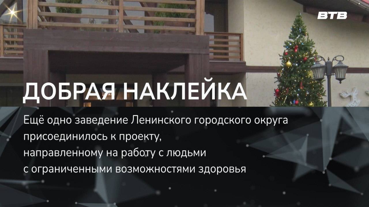 ДОБРАЯ НАКЛЕЙКА