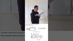 28. Влияние характера нагрузки на работу выпрямителя индуктивная нагрузка 9 16