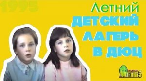 Антенна-5 | Кулебаки | Новости. Июль 1995 г.