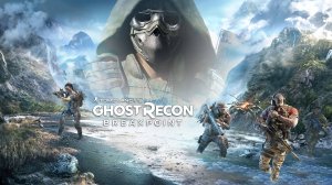 Ghost Recon Breakpoint Часть № 2