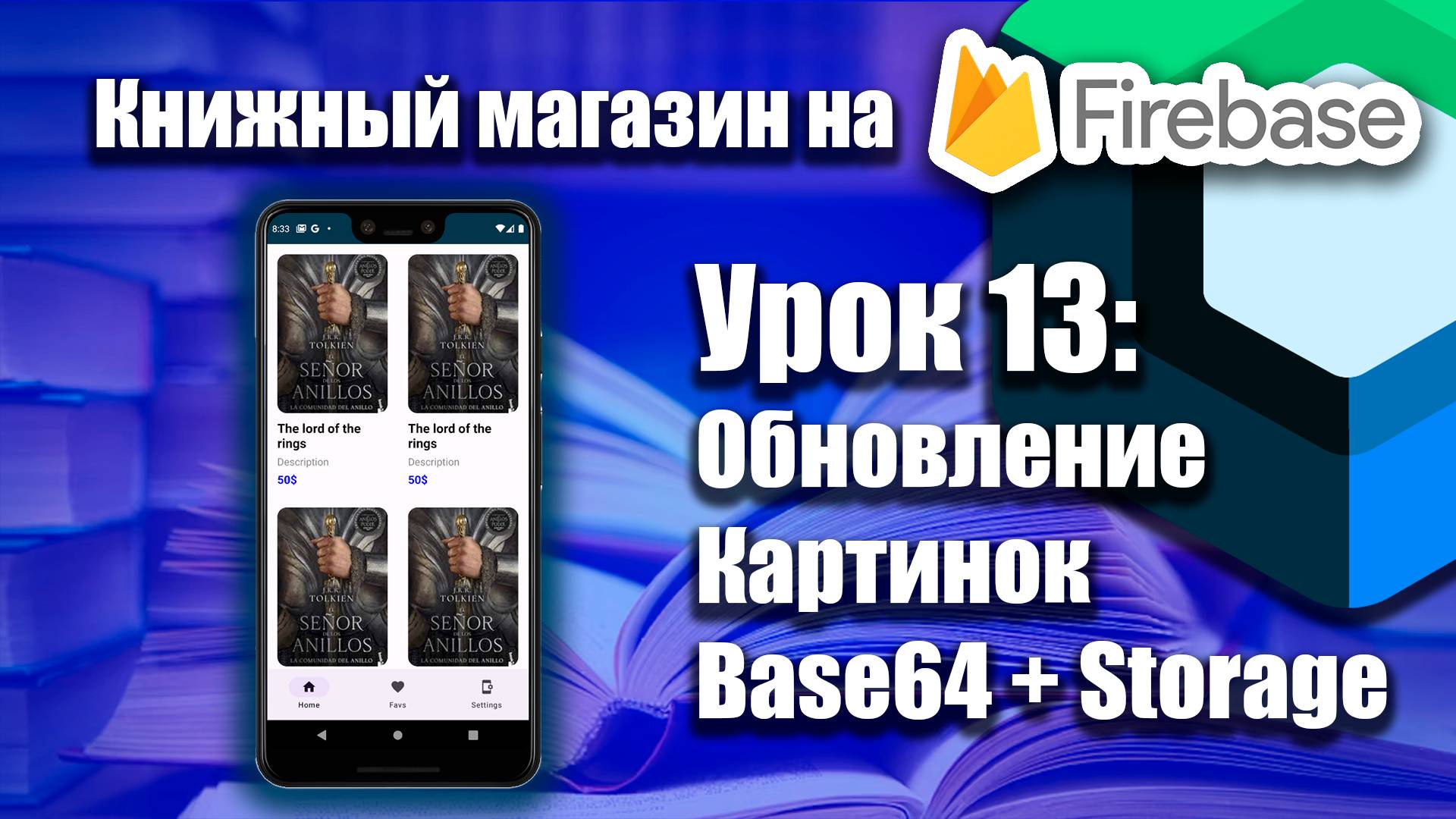 Изменение картинки Base64 + Storage Jetpack Compose | Урок 13 | Android Studio + Kotlin