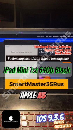 Разблокировка и обход iCloud-блокировки without SIM на iPad Mini 1 64GB Black