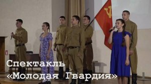 В Краснодоне прошла постановка «Молодая гвардия»