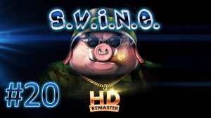 Прохождение S.W.I.N.E. HD Remaster - Свины. Миссия 8. Допрыгунчик