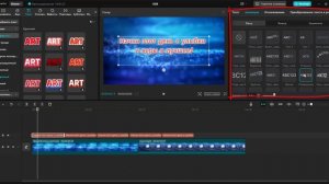 Работа с текстом в CapCut.(Урок 6)