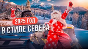 Новогодний обзор: Снегоболотоход Турист и Аэролодки Север 750К Лонг!