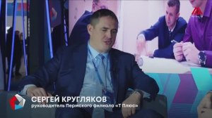 Сергей Кругляков, руководитель Пермского филиала «Т Плюс» / ПИПФ-2024