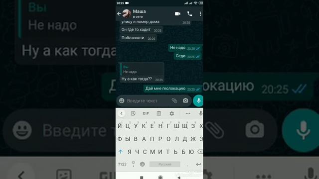СИРЕНОГОЛОВЫЙ|переписка|часть 3