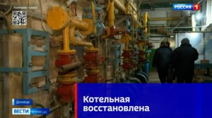 Котельная в микрорайоне Октябрьский  в Донецке работает в штатном режиме