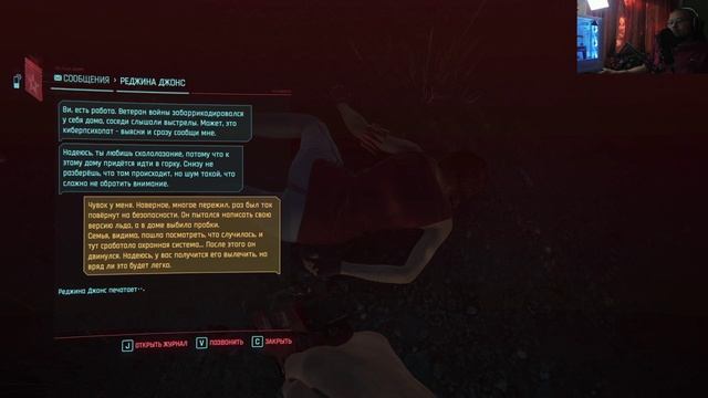Savage dayz - Полное прохождение CYBERPUNK 2077 28 серия