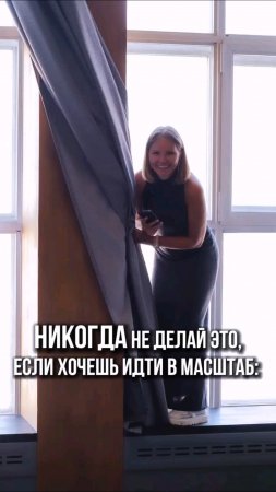 Никогда не делай это, если хочешь идти в масштаб