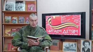 Читаем детям о войне