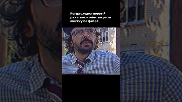 Решил наконец-то закрыть книжку по физре