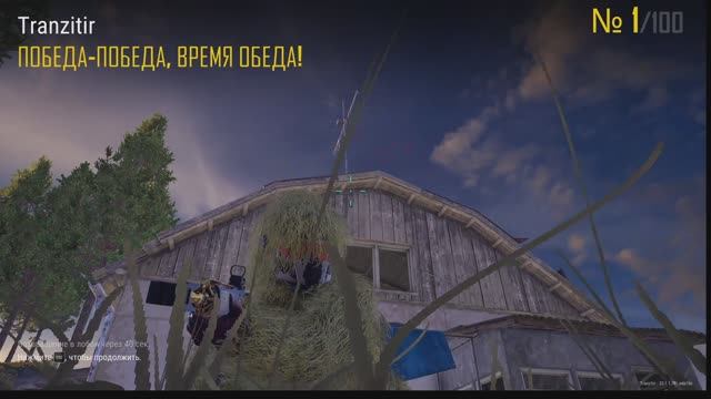 ПАБГ