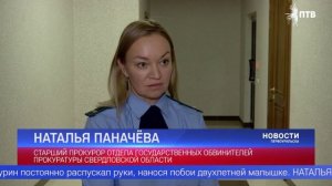 Сегодня в областном суде приступили к рассмотрению громкого уголовного дела