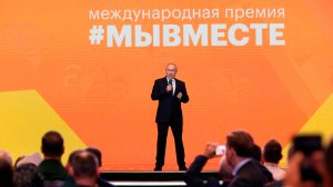 Путин: Благородная работа волонтеров объединяет мир