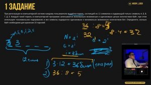 ВСЕ ТИПЫ 11 задания | ЕГЭ информатик 2025 | ИЗОБРАЖЕНИЯ И ЗВУК