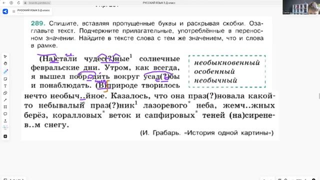 Русский язык Тема 33 Прямое и переносное значение слов