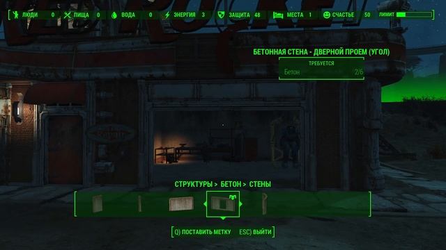 Fallout 4 Выживание. Отгораживаюсь (часть 212).