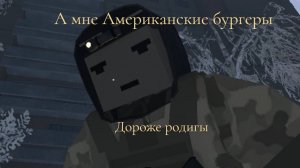 Натовские бойцы