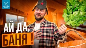 Обзор БАНИ и ХОЗБЛОКА, проект БГ 55