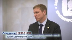 Александр Новиков о поправках к бюджету края