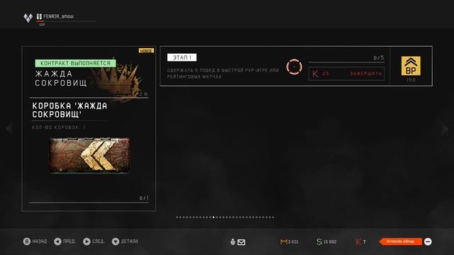 ОБЗОР боевого пропуска WARFACE console #warface #warfaceps4 #warfacenintendoswitch #варфейс #ps5