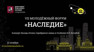 Концерт-беседа «Рояль Серебряного века» в Особняке В.П. Кочубея