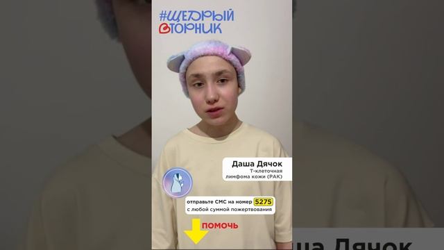 🙏 5 декабря — на часах время щедрости! Продолжаем публиковать видео от нашей Дашеньки!