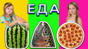 Круглая Квадратная Треугольная еда челлендж на канале Поля