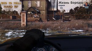 DayZ | WIN IN HELL HARD RP |  # 35 | 05.12.2024