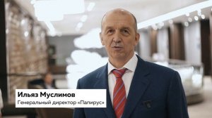 КАМА семинар с дистрибьютером Папирус