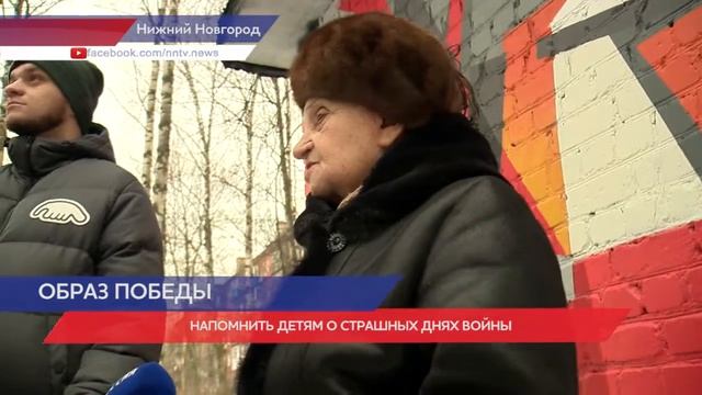 Еще один "Образ Победы" создали в Нижнем Новгороде смотреть онлайн