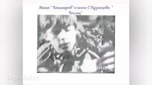 Беглец - история создания песни.