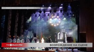 Рок-оперу по мотивам произведения античного драматурга соединили с лирикой Серебряного века