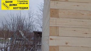 Строим дом из бруса под усадку.
г.Сыктывкар
Дома и бани под ключ.