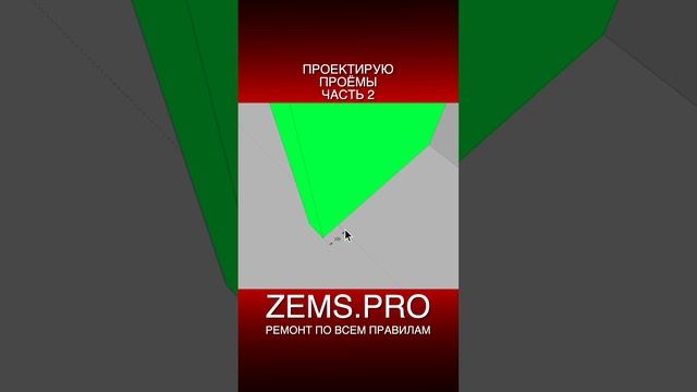 Zems Pro Стоимость Проекта