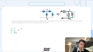 Чему равно общее сопротивление участка цепи, изображённого на рисунке, если R1 = 5 Ом - №25665